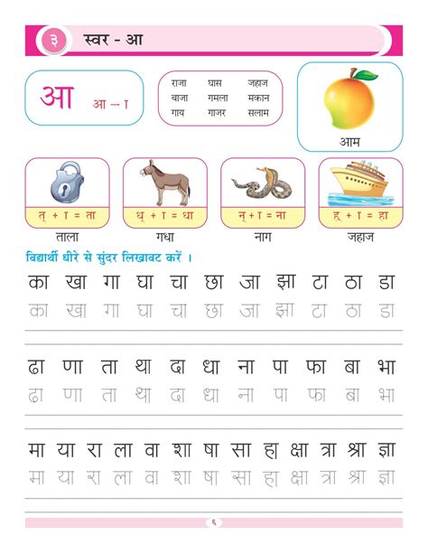 Hindi Varnamala Worksheets Hindi Varnamala Writing Worksheet