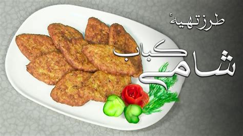 Malga Tarzi Tahye Shami Kabab