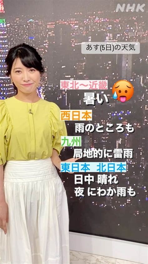 Nhk「ニュースウオッチ9」さんのインスタグラム動画 Nhk「ニュースウオッチ9」instagram「あす5日も 東北から近畿は