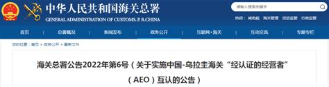 海关总署发布关于实施中国—南非海关aeo互认的公告；美国限制ai芯片出口中东 知乎