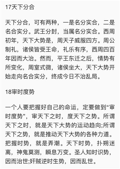 鬼谷子最經典22句撼世語錄，句句千金，學會了，助你走向人生巔峰 每日頭條