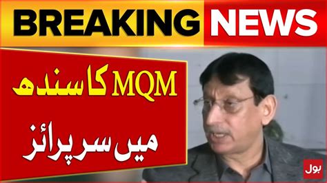 Mqm Big Surprise For Sindh Elections In Pakistan Breaking News