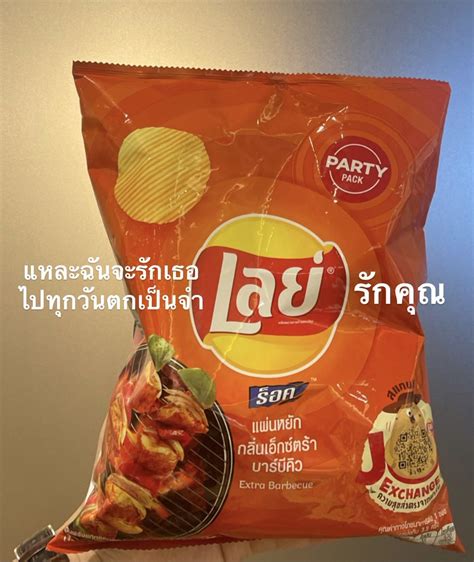 laysthailand on Twitter RT laysthailand แหละฉนจะรกเธอไปทกวน ตก