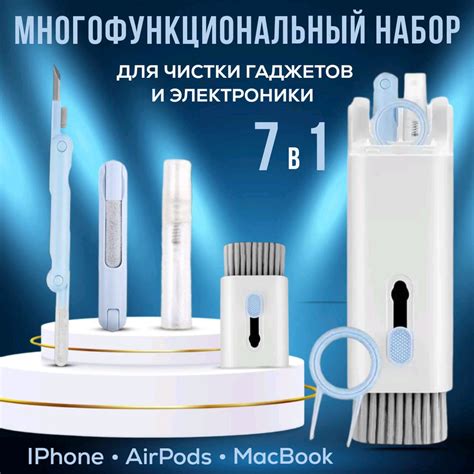 Многофункциональная щетка бренда " INLY" для чистки наушников ...