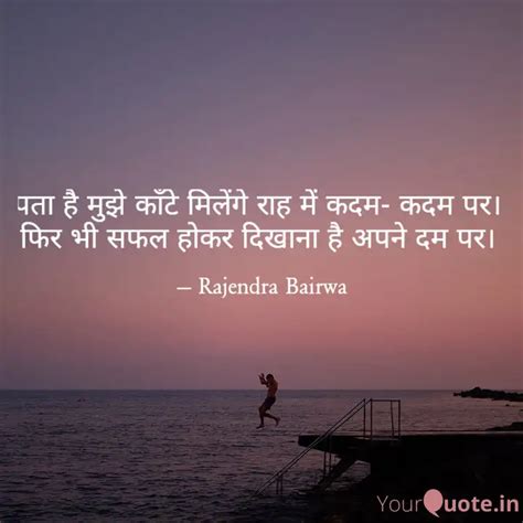 पत ह मझ कट मलग Quotes Writings by Rajendra Bairwa