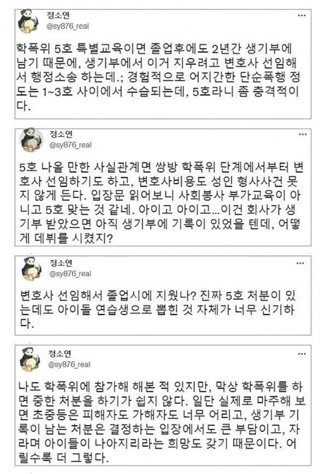 정리글 르세라핌 김가람 학폭위 5호 처분이 역대급인 이유 인스티즈instiz 연예 카테고리