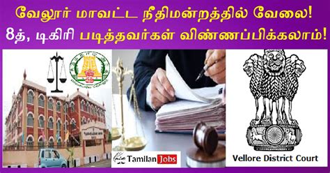 Dlsa Vellore Recruitment Out Apply For Chief Legal Aid Defense