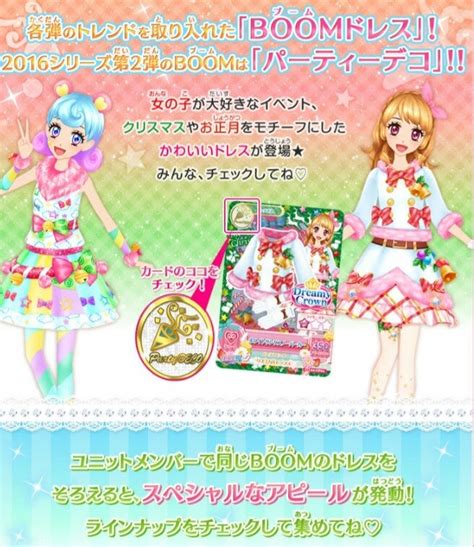 新2弾cp公開！＆全アイドル大集合！ アイカツ！daysbyえんじぇりーべあ