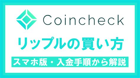 【初心者向け】coincheckコインチェックからbybitバイビットへ仮想通貨を送金する方法 ビットノート