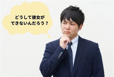 【モテないと諦めた男】恋愛を諦めた！彼女諦め男子の非モテマインドとは？