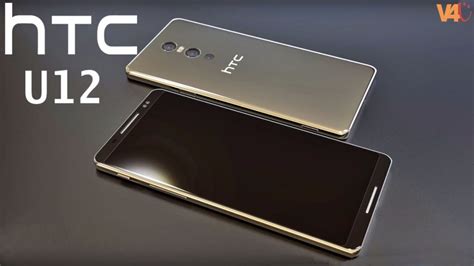 HTC U12 Flagship 2018 Specifications Release Date Price Camera