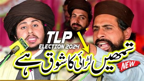 Where Is Tlp In Election Latest Bayan Hafiz Saad Hussain Rizvi