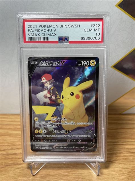 Mavin Pikachu V 222 184 PSA 10 CSR VMAX Climax Pokemon Japanese