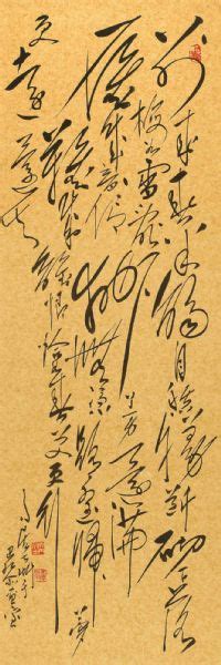 Poem In Cursive Script Li Houzhu Qing Ping Yue By Chu Teh Chun Zhu