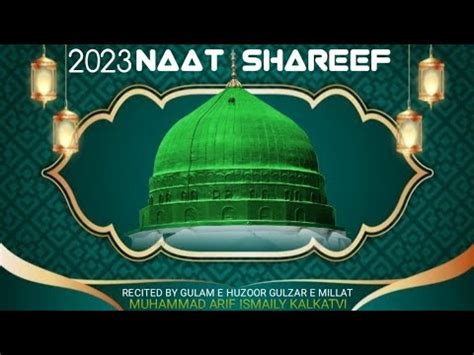 Naat Sharif Kalam E Hazrat E Maulana Gulam Rasool Dilkash Ranchvi