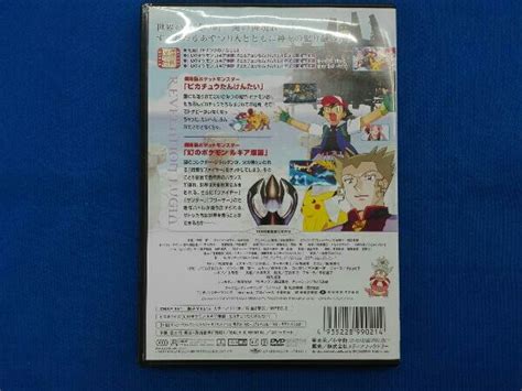 ヤフオク Dvd 劇場版ポケットモンスター 幻のポケモン ル