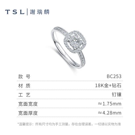 Tsl谢瑞麟拥抱爱系列18k金钻石指环戒指轻奢钻戒女款bc253虎窝淘