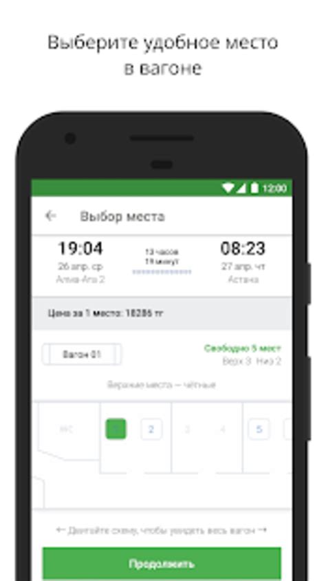 ЖД билеты КТЖ For Android Download