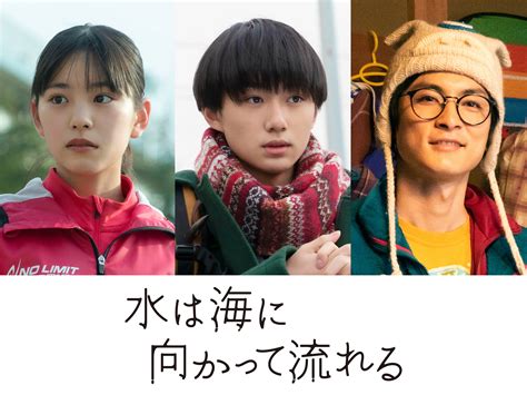 広瀬すず主演映画『水は海に向かって流れる』追加キャストに大西利空、高良健吾、當真あみ Cinra