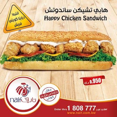 Naif Chicken مطاعم نايف, Restaurant at 5, Kuwait, Al Farwaniyah