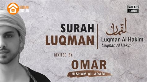 Surah Luqman سورة لقمان By Omar Hisham Al Arabi Soothing Recitation