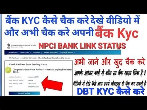 Bank Dbt Kyc Online Apply Bank Account Link Adhar Card Status Npci