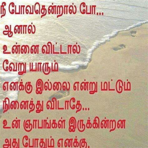 Pin By Bhuvana Jayakumar On Tamil Quotes Quotes Hmm