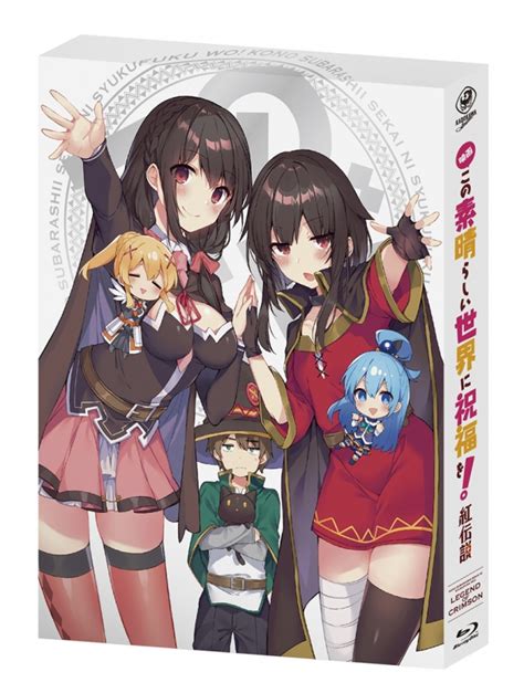 映画 この素晴らしい世界に祝福を！紅伝説 限定版 この素晴らしい世界に祝福を！ Hmvandbooks Online Kaxa 7881