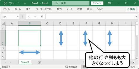 【excel】 セルの幅を個別に調整する方法：簡単なテクニックでセルサイズを変更 It Trip