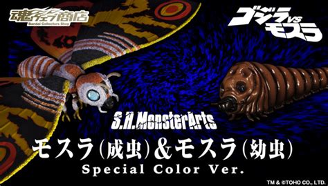 S H MonsterArts Mothra And Mothra Larva Special Color Ver SHFiguarts