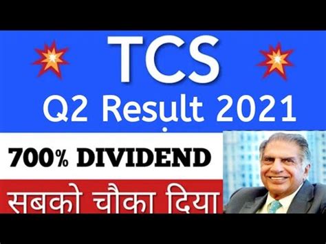 TCS Q2 RESULT 2021 TCS SHARE NEWS SHARE MARKET LATEST NEWS TODAY