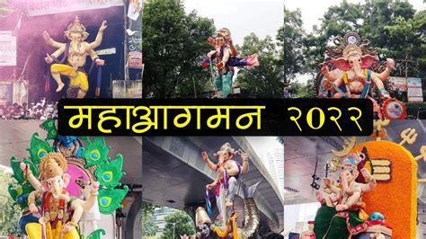 Mumbai Ganapati Aagman Sohala 2022 21 August Lalbaug Parel