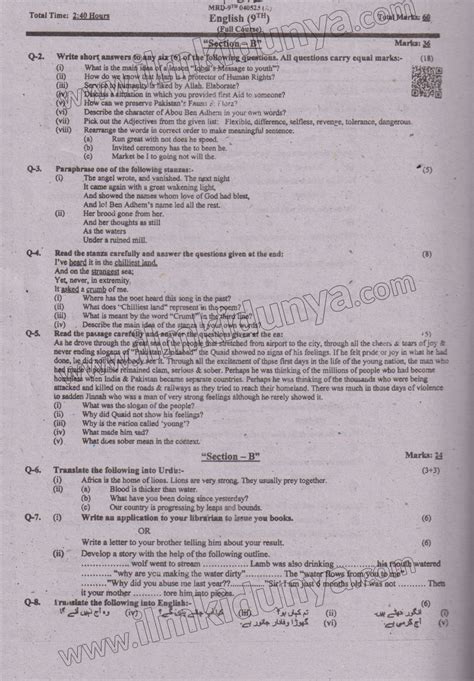 Past Paper 2023 Mardan Board Class 9th English Subjective