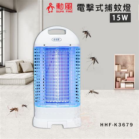 勳風 15w 電擊式捕蚊燈 滅蚊燈 Dhf K8905 Pchome 24h購物