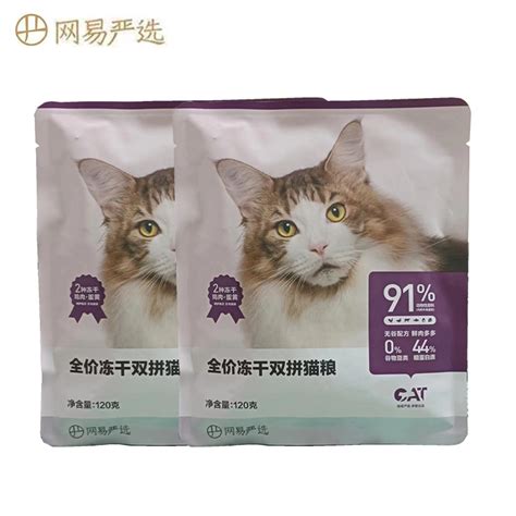 网易严选猫粮全价冻干1 0双拼猫粮120g