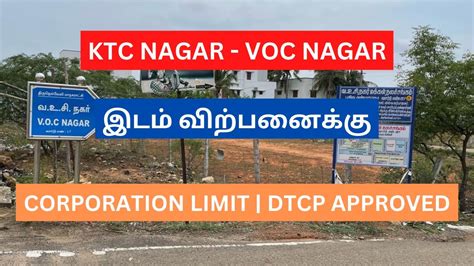 CORPORATION LIMIT LAND FOR SALE PROPERTY IN KTC NAGAR TIRUNELVELI