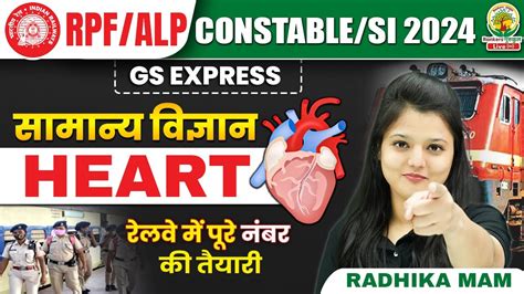 Heart Biology Class Rpf Constable And Si Rpf Gs Express