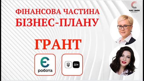 Фінансова частина бізнес плану Як написати бізнес план на грант 250