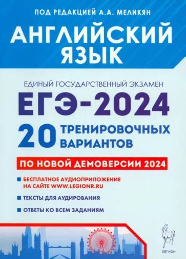 Лучшие сборники ЕГЭ по английскому языку в 2025 году — Top10English