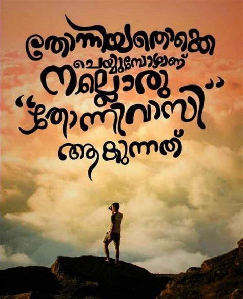 Pin By Siva Prabha On Quote Believe Quotes Malayalam Quotes