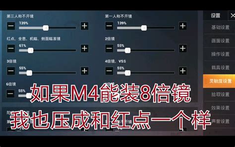 【和平精英】最全面硬核的灵敏度压枪讲解，调出适合自己手机和自己压枪习惯的灵敏度，压枪与倍镜和距离都没有关系，维持好肌肉记忆就是最好的压枪 哔哩哔哩 Bilibili