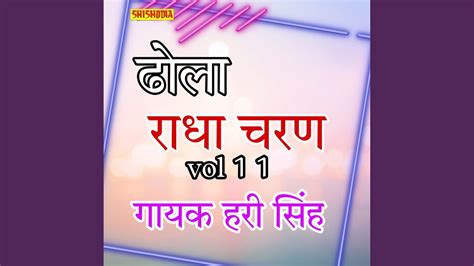 Radha Charan Ka Dhola Vol Youtube