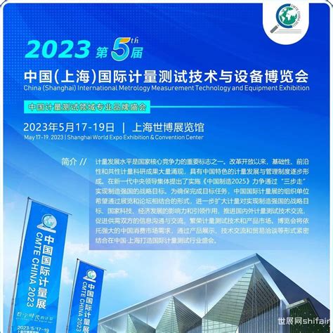 倒计时30天！2023中国国际计量展部分参展商名单抢先看 线上预约通道全面开启 世展网