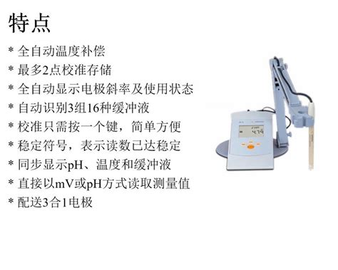 【赛多利斯pb 10】赛多利斯sartorius Ph计pb 10型 实验室台式数显酸度计高精度酸碱度ph值测试仪py Asi复合电极 电极