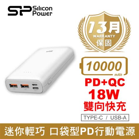 【sp 廣穎】c10qc 支援pdqc快充 口袋型行動電源 10000mahbsmi認證 蝦皮購物