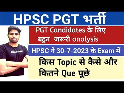 hpsc pgt जरर analysis hpsc previous paper HPSC PGT EXAM Hpsc pgt