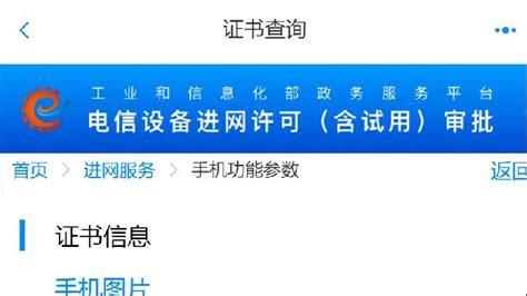 华为智选“hi Mate”有望 相关新机已通过工信部入网：安卓 10凤凰网