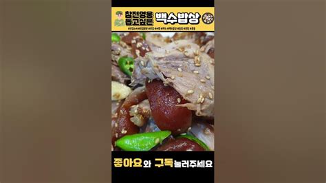 족발무침 미쳤네용인순대골목 올타임레전드 Shorts Youtube