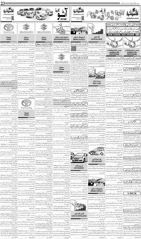 Jang Karachi: Daily Jang Epaper, Urdu Newspaper, Pakistan News 23 ...