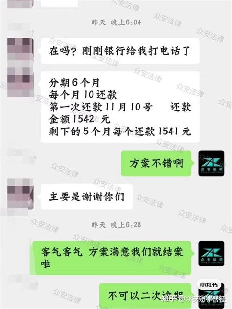 信用卡逾期后为什么要跟银行协商个性化分期？ 知乎